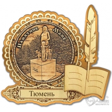Магнит из бересты Тюмень-Памятник маме перо золото